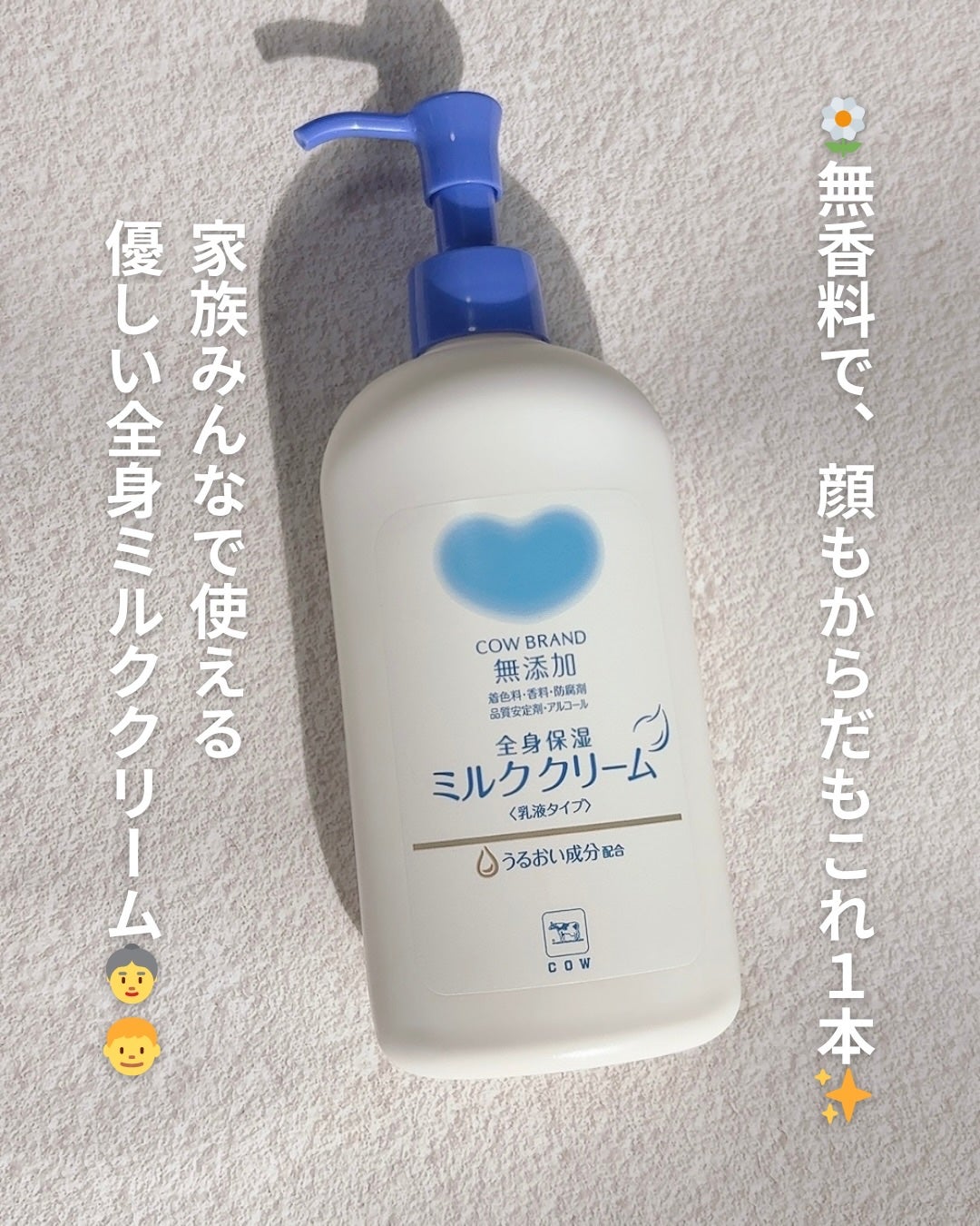 まるみ♡ on LIPS 「いきなりですが…赤箱でおなじみ“牛乳石鹼”からまたまた新発売✨..」(5枚目)