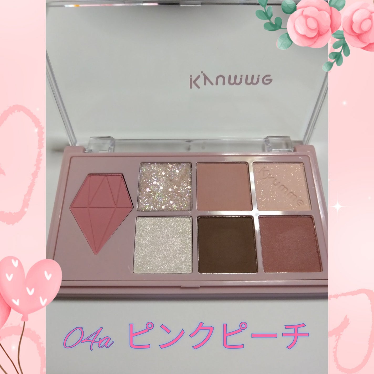 KM マルチパーパスパレット/DAISO/アイシャドウパレットを使ったクチコミ(2枚目)