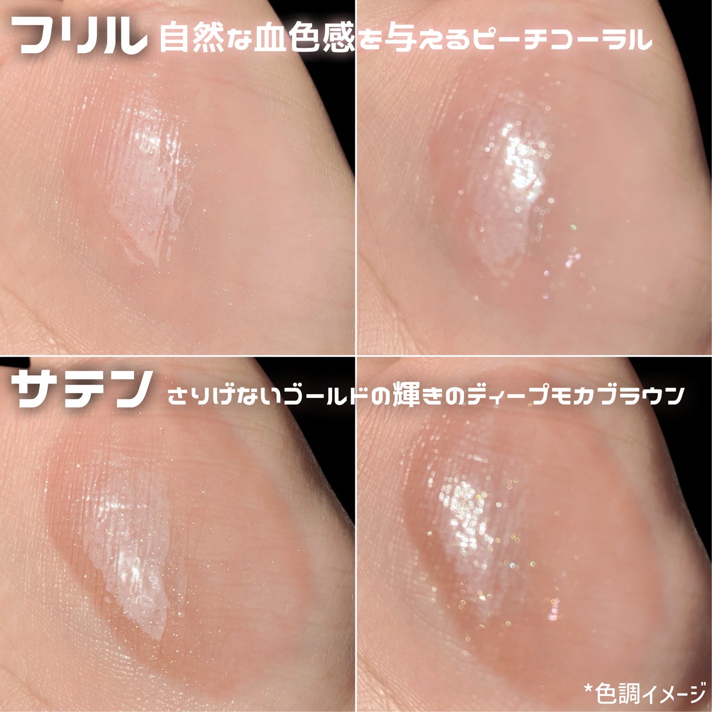 チュールグロス/ENTROPY/リップグロスを使ったクチコミ(4枚目)