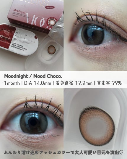 Moodnight 1Month/OLENS/カラーコンタクトレンズを使ったクチコミ(5枚目)