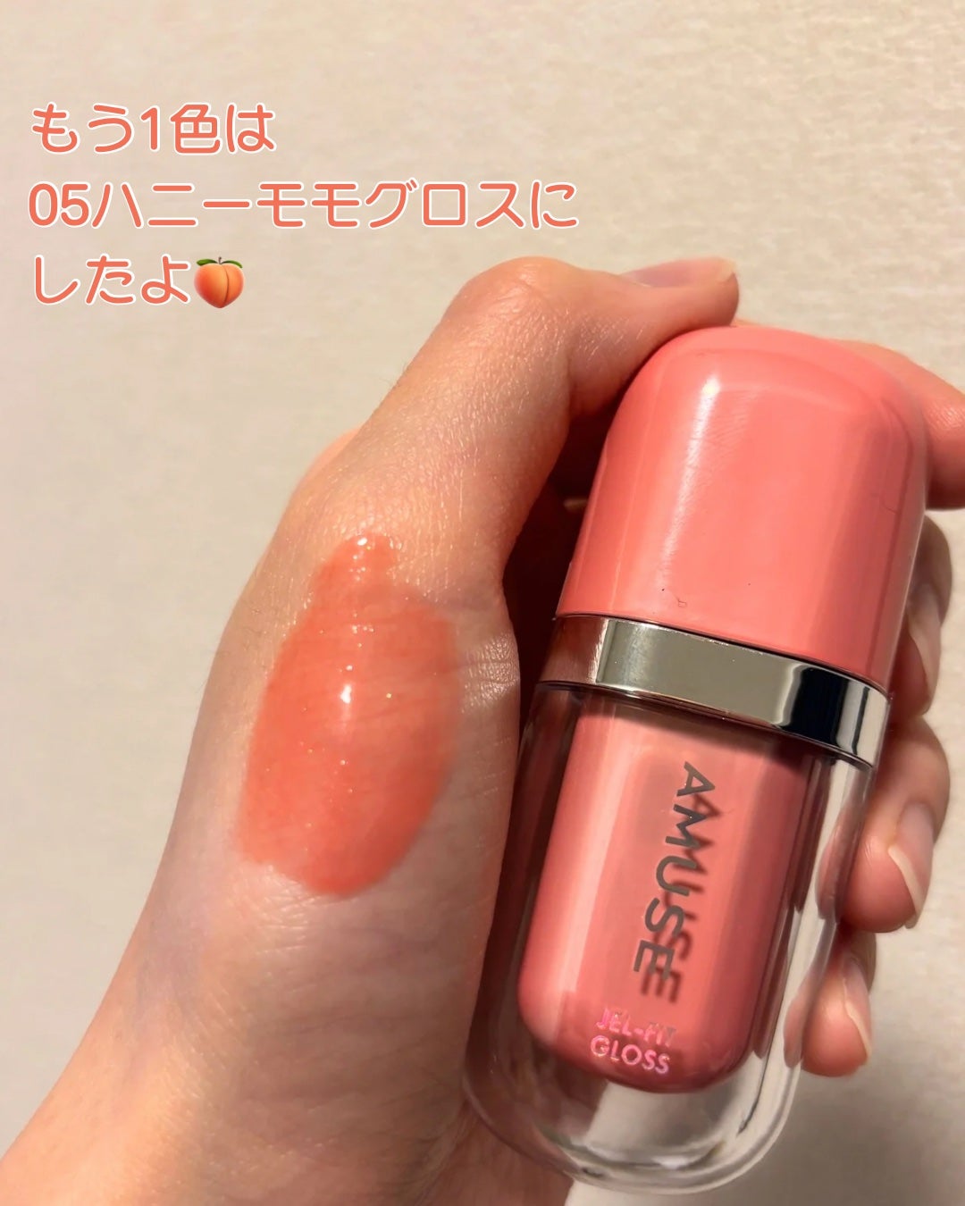 ジェルフィットグロス/AMUSE/リップグロスを使ったクチコミ(5枚目)