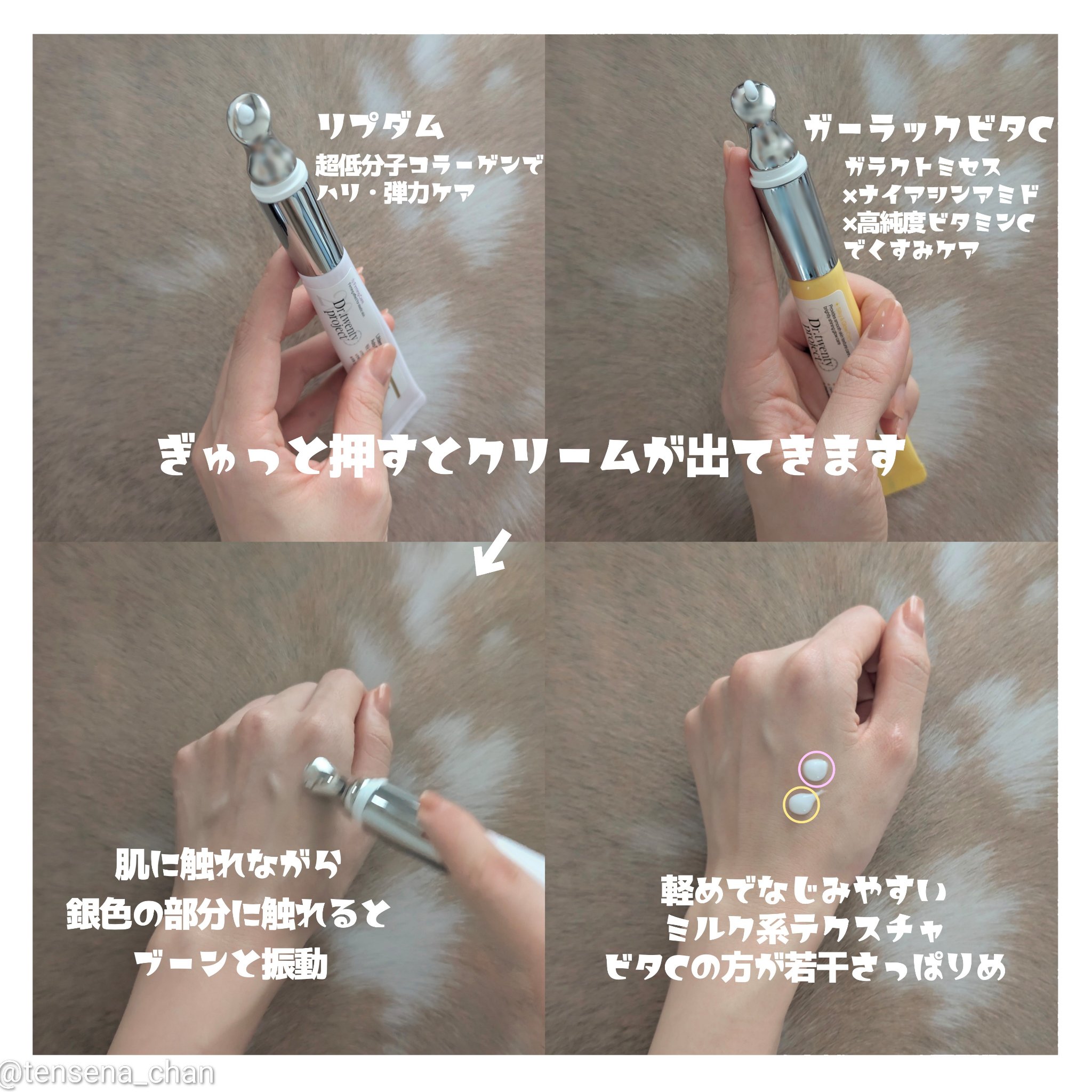 デュアルダムガーラックビタCオートアイクリーム/Dr.Twenty Project/アイケア・アイクリームを使ったクチコミ（2枚目）