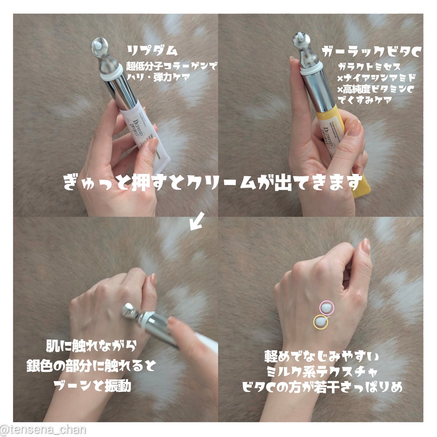 リプダム オートアイクリーム/Dr.Twenty Project/アイケア・アイクリームを使ったクチコミ(2枚目)