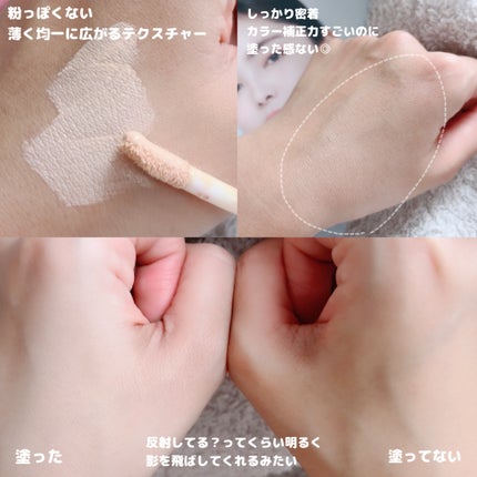 レベルアップベース/Joliyen/化粧下地を使ったクチコミ(2枚目)