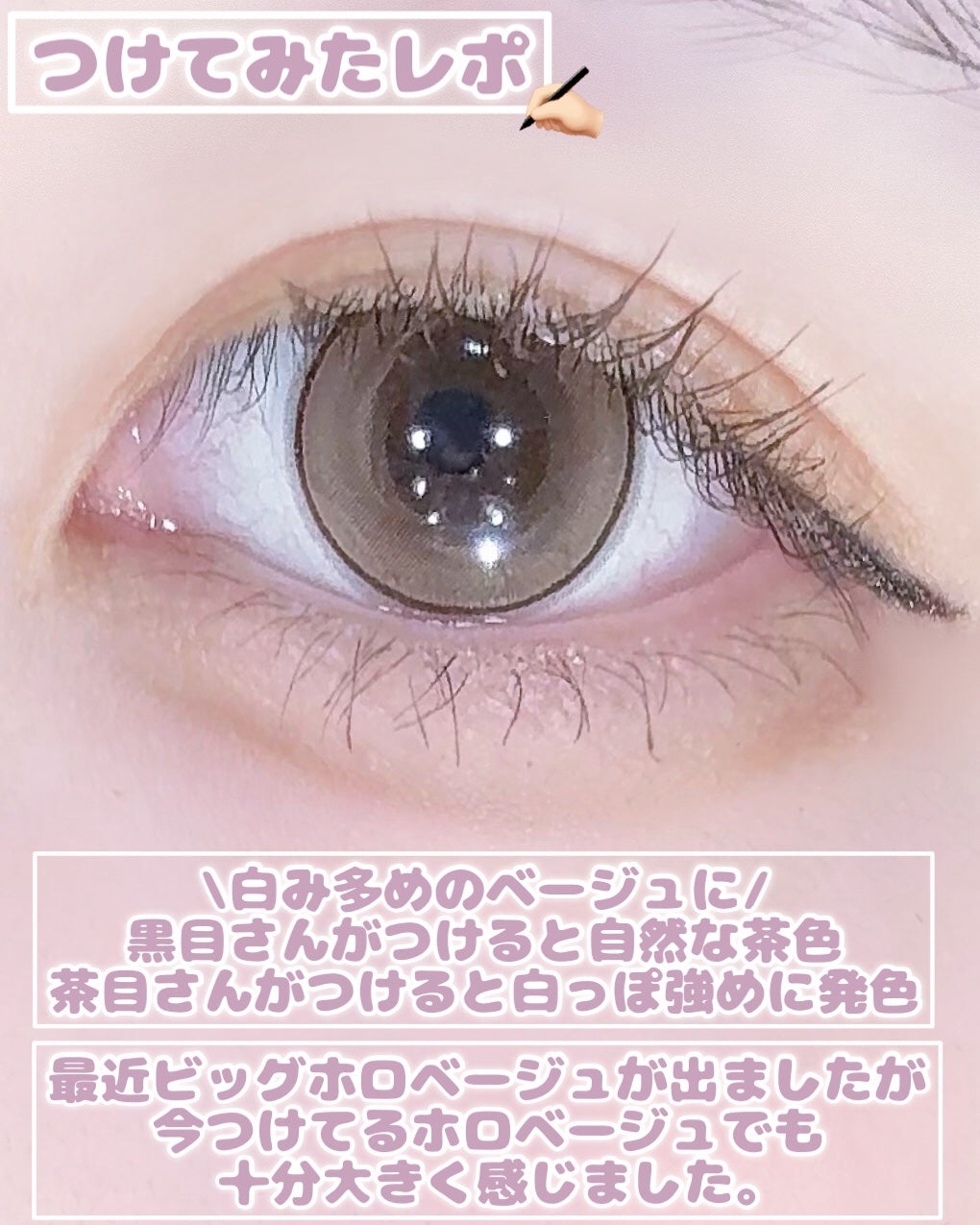 eye closet 1DAY/EYE CLOSET/ワンデー(1DAY)カラコンを使ったクチコミ(4枚目)