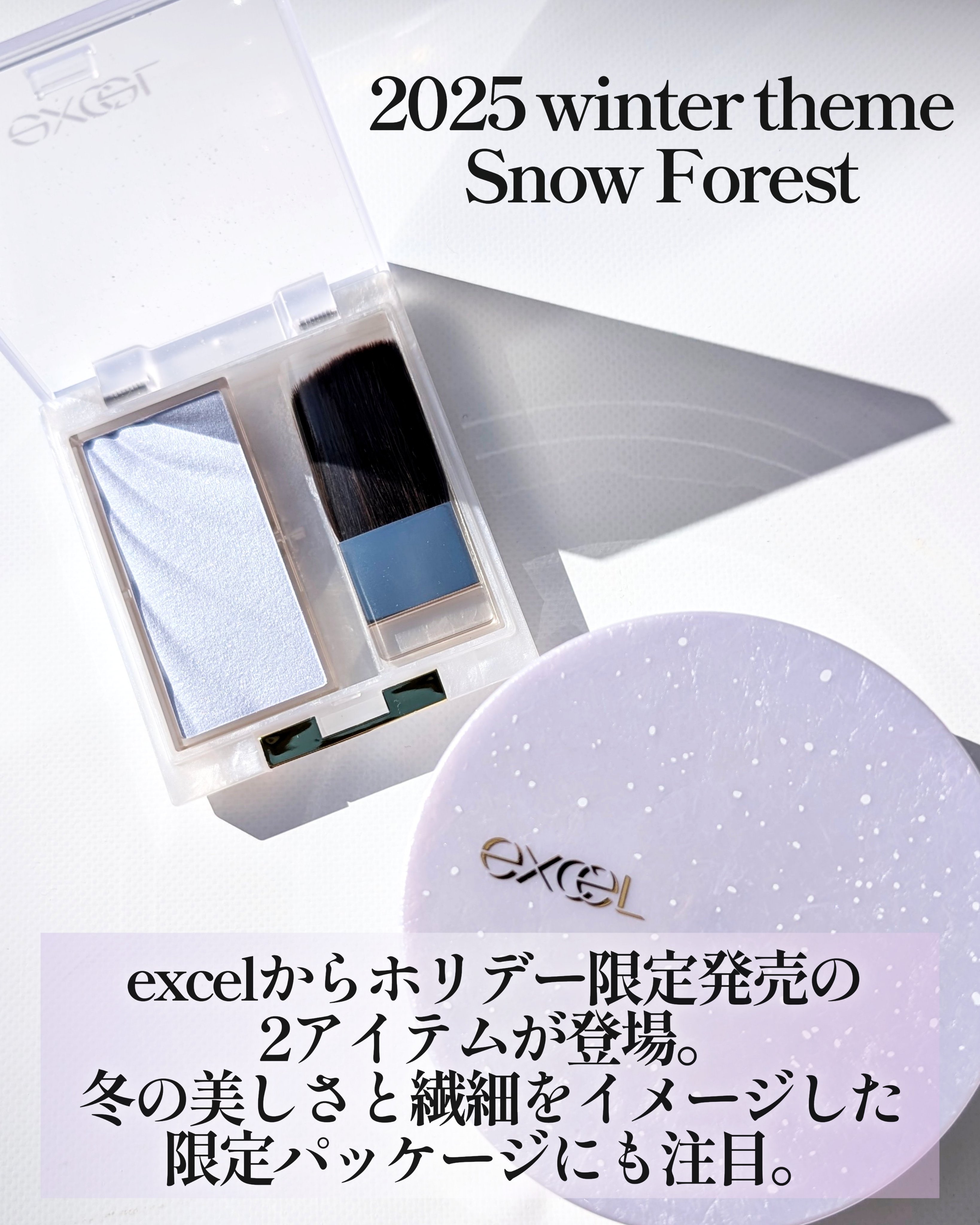 ドレープド シマーグロウ/excel/パウダーハイライトを使ったクチコミ（2枚目）