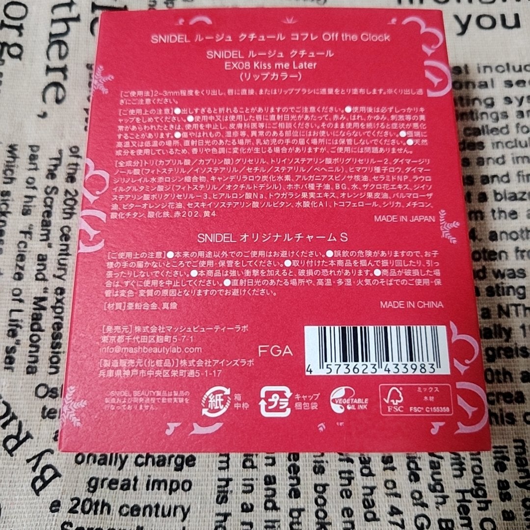 SNIDEL ルージュ クチュール コフレ Off the Clock/SNIDEL BEAUTY/メイクアップキットを使ったクチコミ(2枚目)