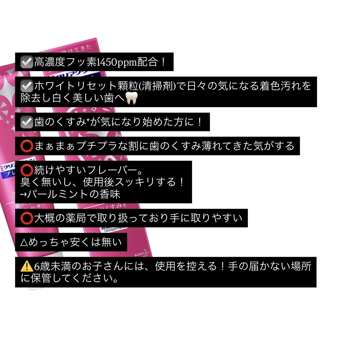 クリアクリーン プレミアム 美白(薬用ハミガキ)/クリアクリーン/歯磨き粉を使ったクチコミ（3枚目）