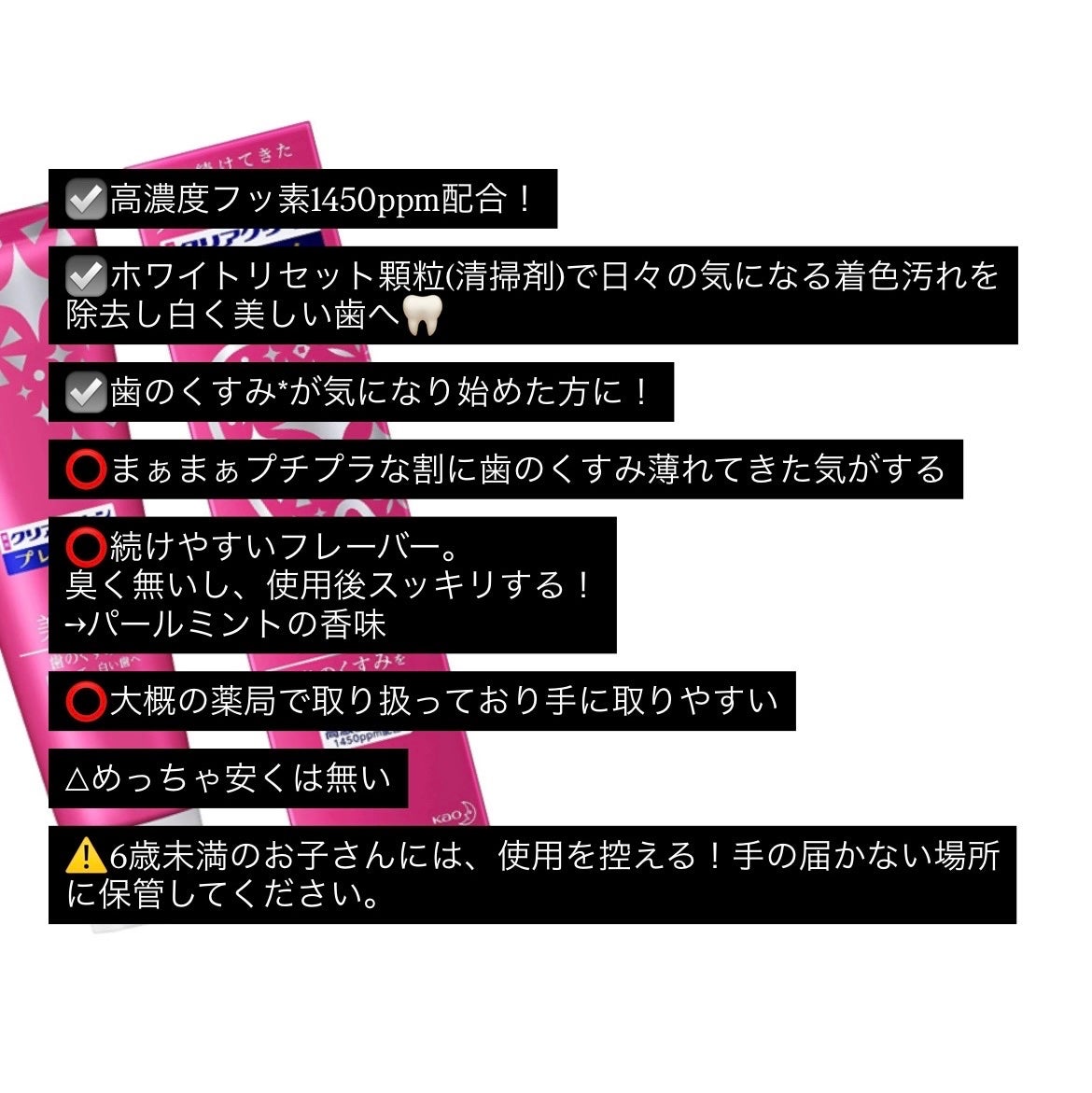 クリアクリーン プレミアム 美白(薬用ハミガキ)/クリアクリーン/歯磨き粉を使ったクチコミ(3枚目)
