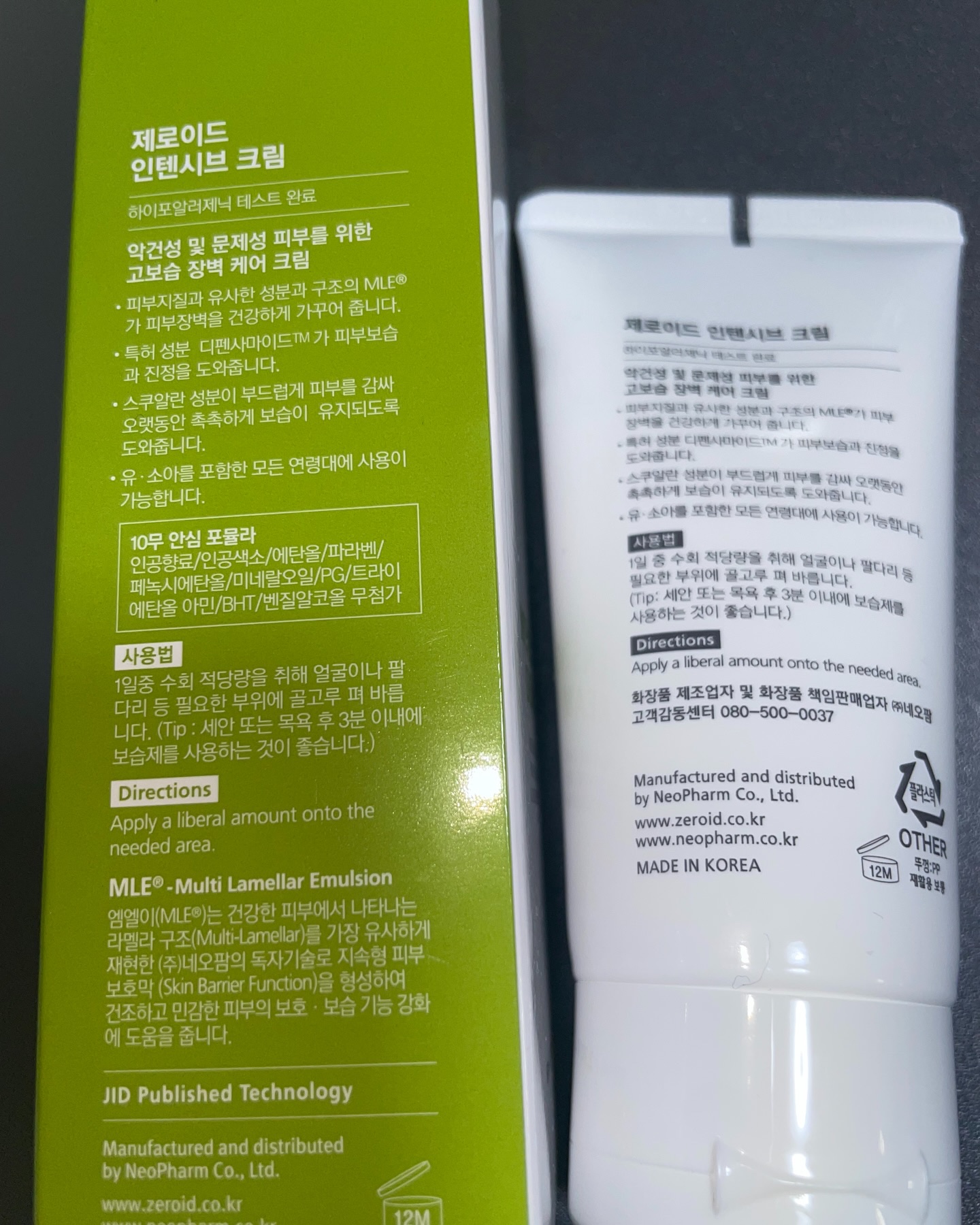 インテンシブクリーム/ZEROID/フェイスクリームを使ったクチコミ（3枚目）