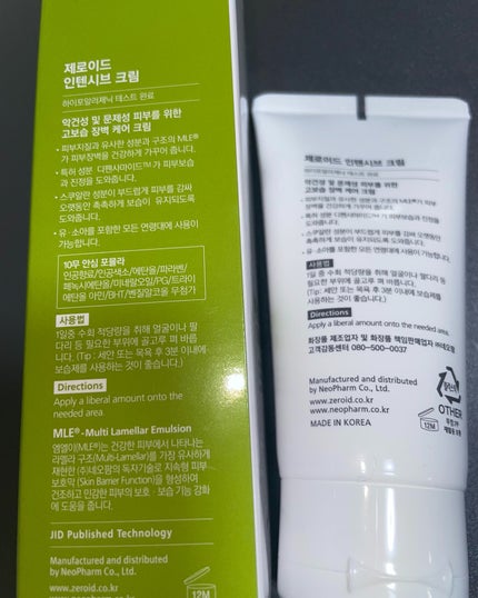 インテンシブクリーム/ZEROID/フェイスクリームを使ったクチコミ(3枚目)