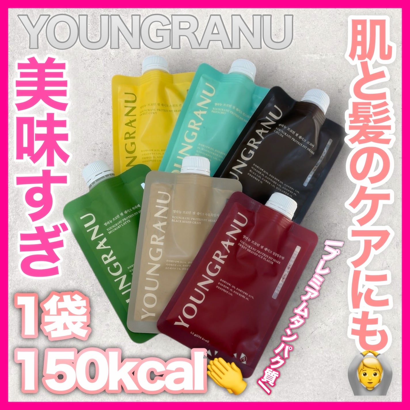 ヨンラニュープロテインフィットシェイク/ESTHER FORMULA/その他食品を使ったクチコミ(1枚目)