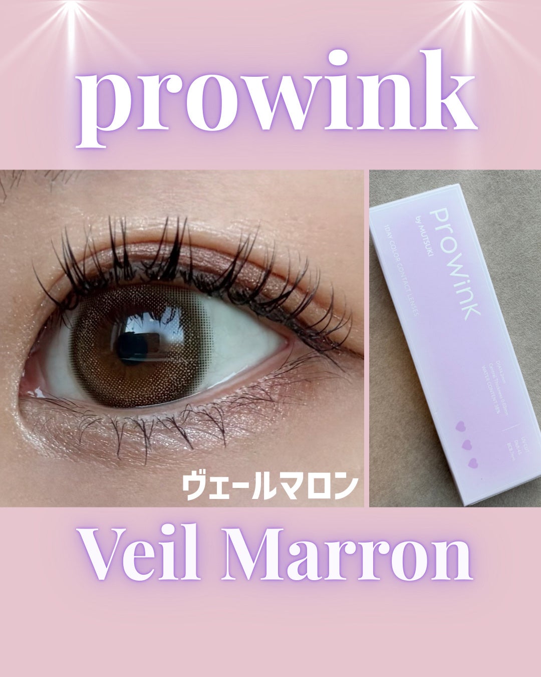 ProWink 1day/ProWink/ワンデー(1DAY)カラコンを使ったクチコミ(1枚目)