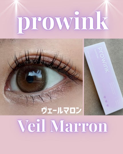 ProWink 1day/ProWink/ワンデー(1DAY)カラコンを使ったクチコミ(1枚目)