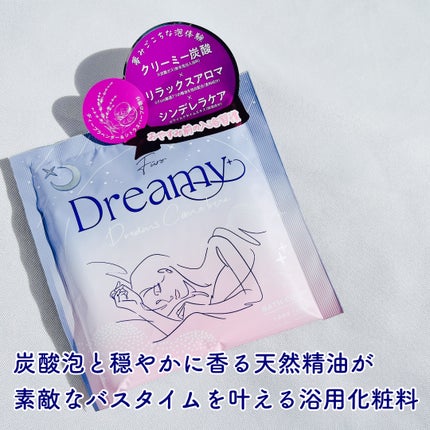 Furo Dreamy/Furo/炭酸系入浴剤を使ったクチコミ(2枚目)