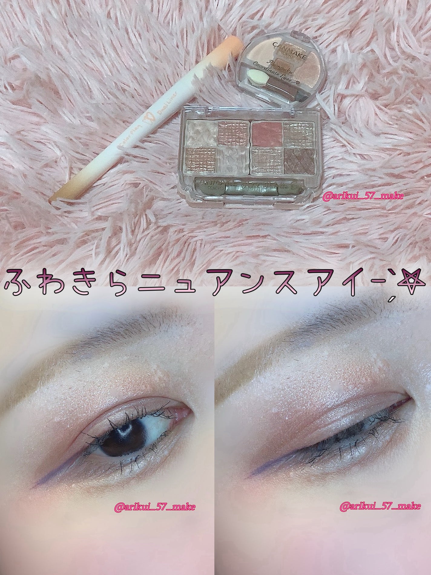 プランぷくコーデアイズ/キャンメイク/パウダーアイシャドウを使ったクチコミ(1枚目)