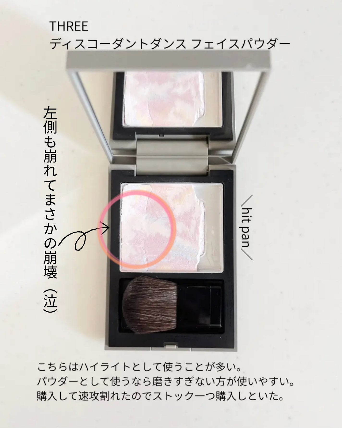 THREE ディスコーダントダンス フェイスパウダー/THREE/プレストパウダーを使ったクチコミ(2枚目)