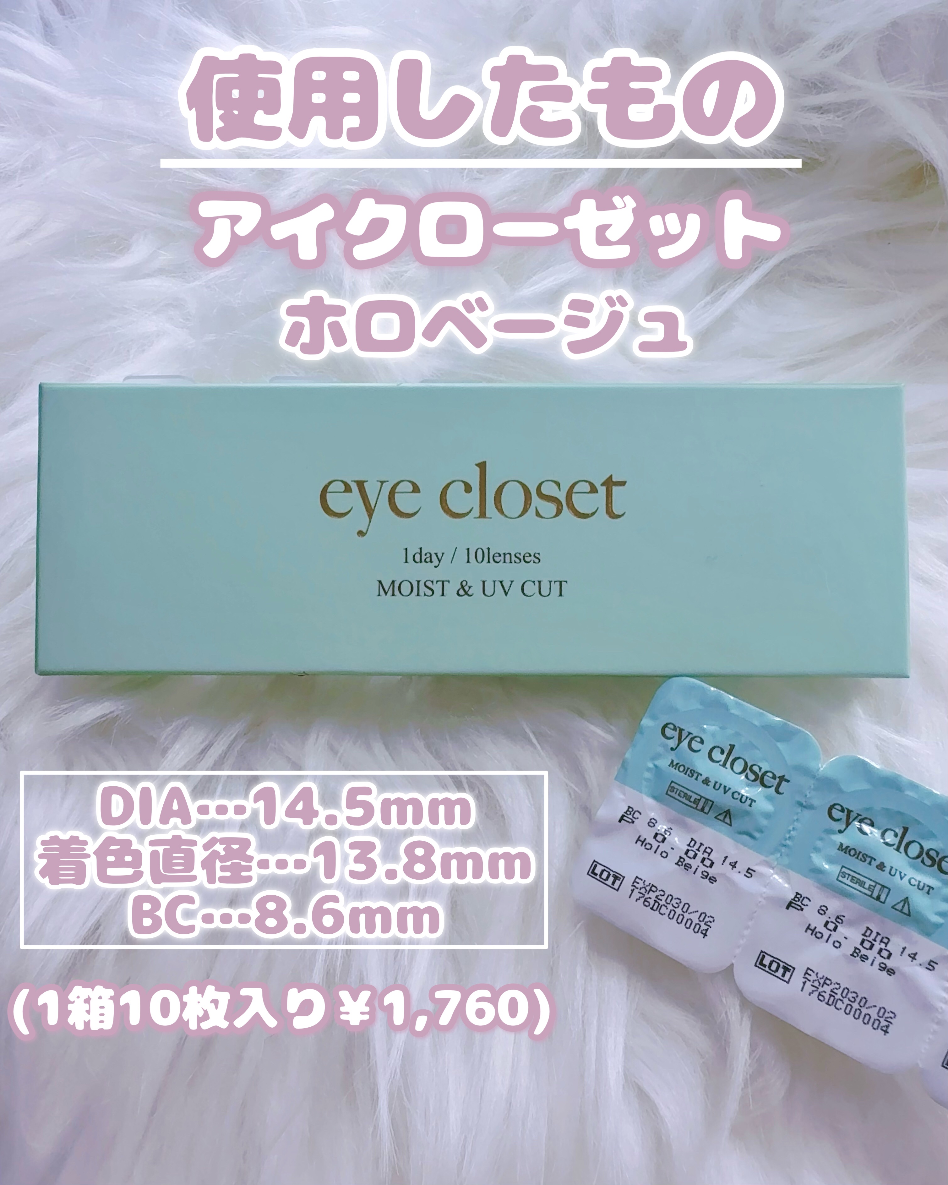 eye closet 1DAY/EYE CLOSET/ワンデー（１DAY）カラコンを使ったクチコミ（2枚目）