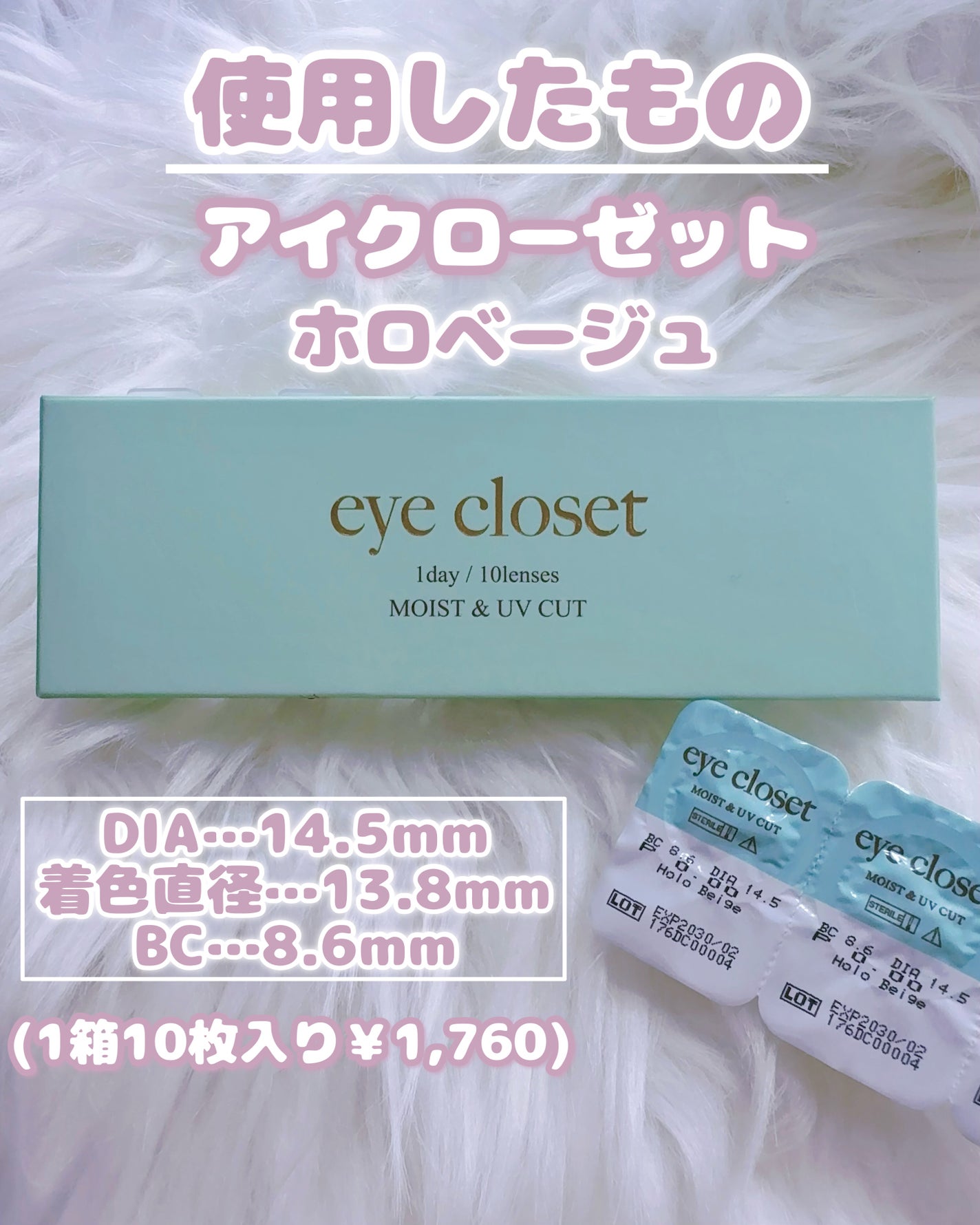 eye closet 1DAY/EYE CLOSET/ワンデー(1DAY)カラコンを使ったクチコミ(2枚目)