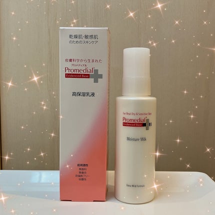 モイスチャーミルク/プロメディアル/乳液を使ったクチコミ(1枚目)