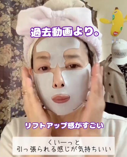 リフティングマスク/DEWYCEL/シートマスク・パックを使ったクチコミ(2枚目)