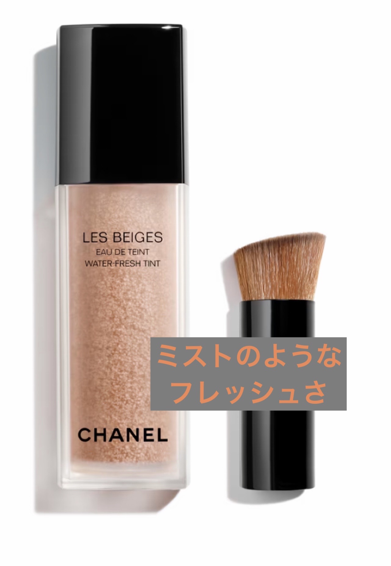 レ ベージュ オー ドゥ タン/CHANEL/クリーム・エマルジョンファンデーションを使ったクチコミ（1枚目）