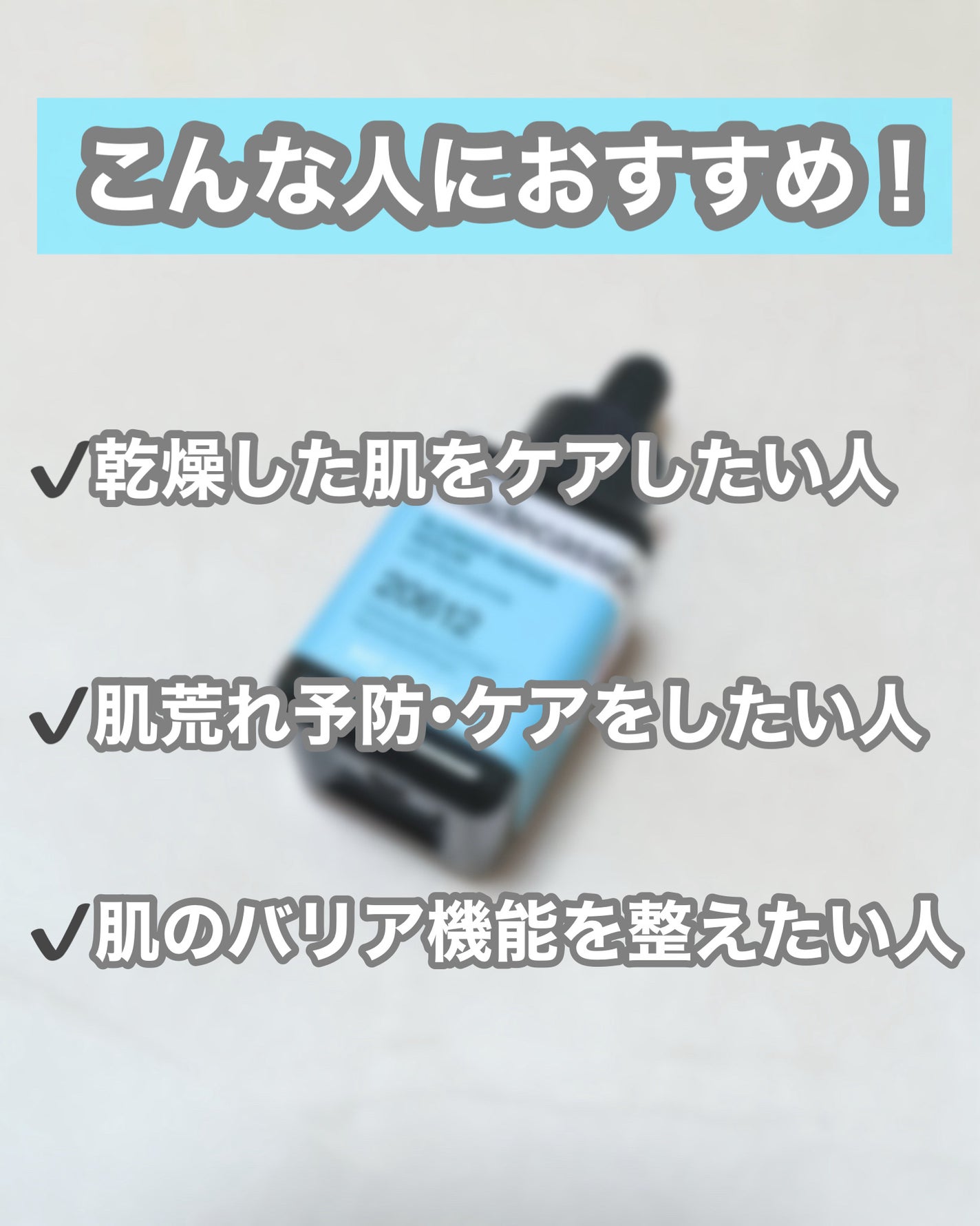 マデカソサイドブレミッシュリペアセラム/MEDIHEAL/美容液を使ったクチコミ(3枚目)