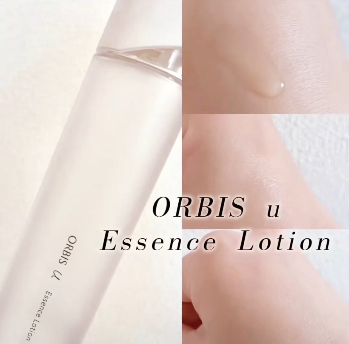オルビスユー エッセンスローション /オルビス/化粧水を使ったクチコミ(2枚目)