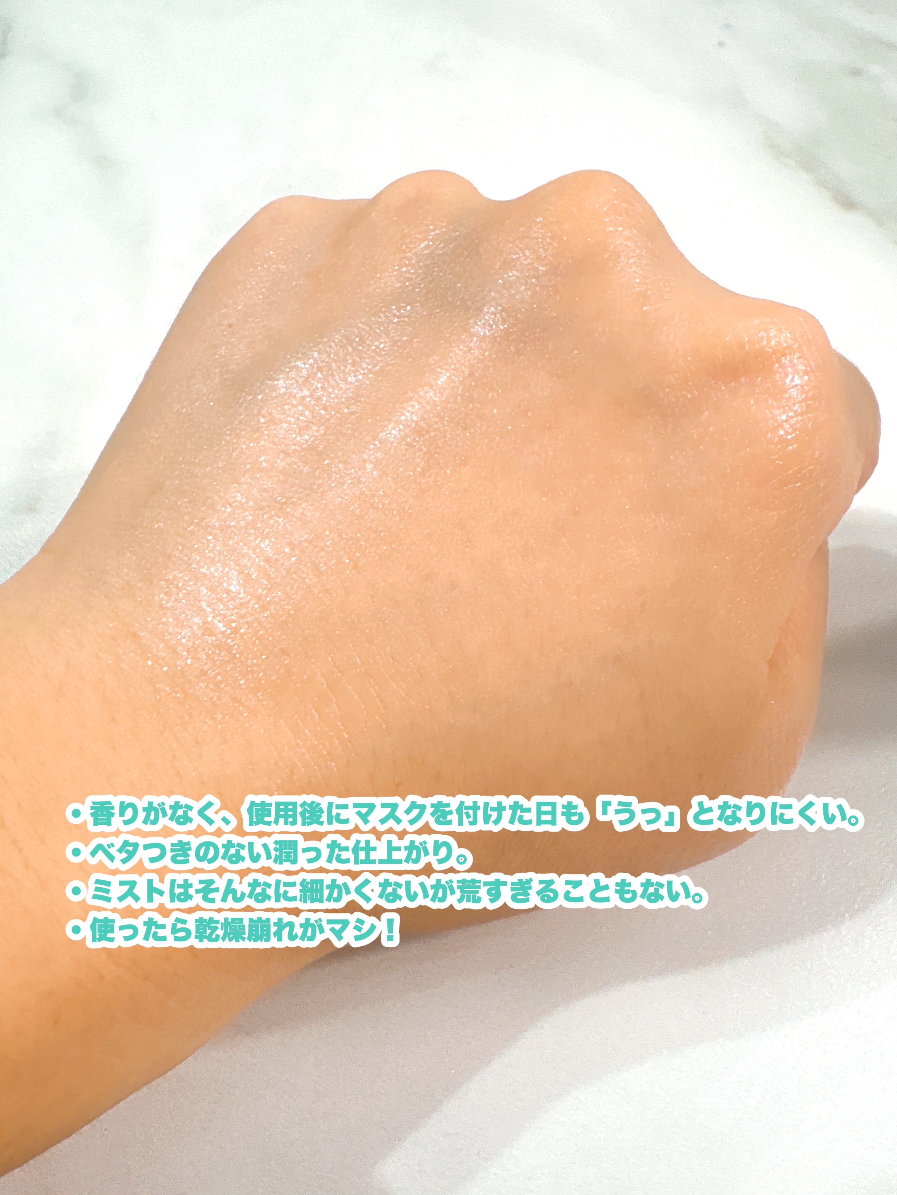 PDRNヒアルロン酸ハイドレイティングミスト/Anua/ミスト状化粧水を使ったクチコミ（3枚目）