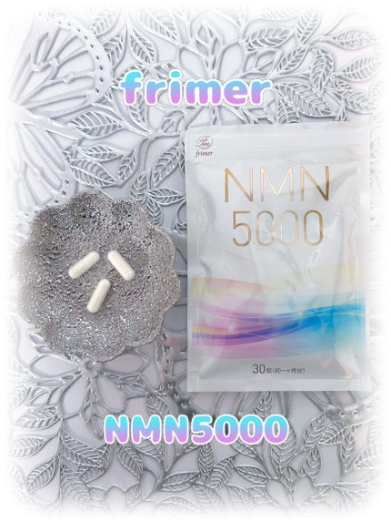 NMN5000/frimer/美容サプリメントを使ったクチコミ(1枚目)
