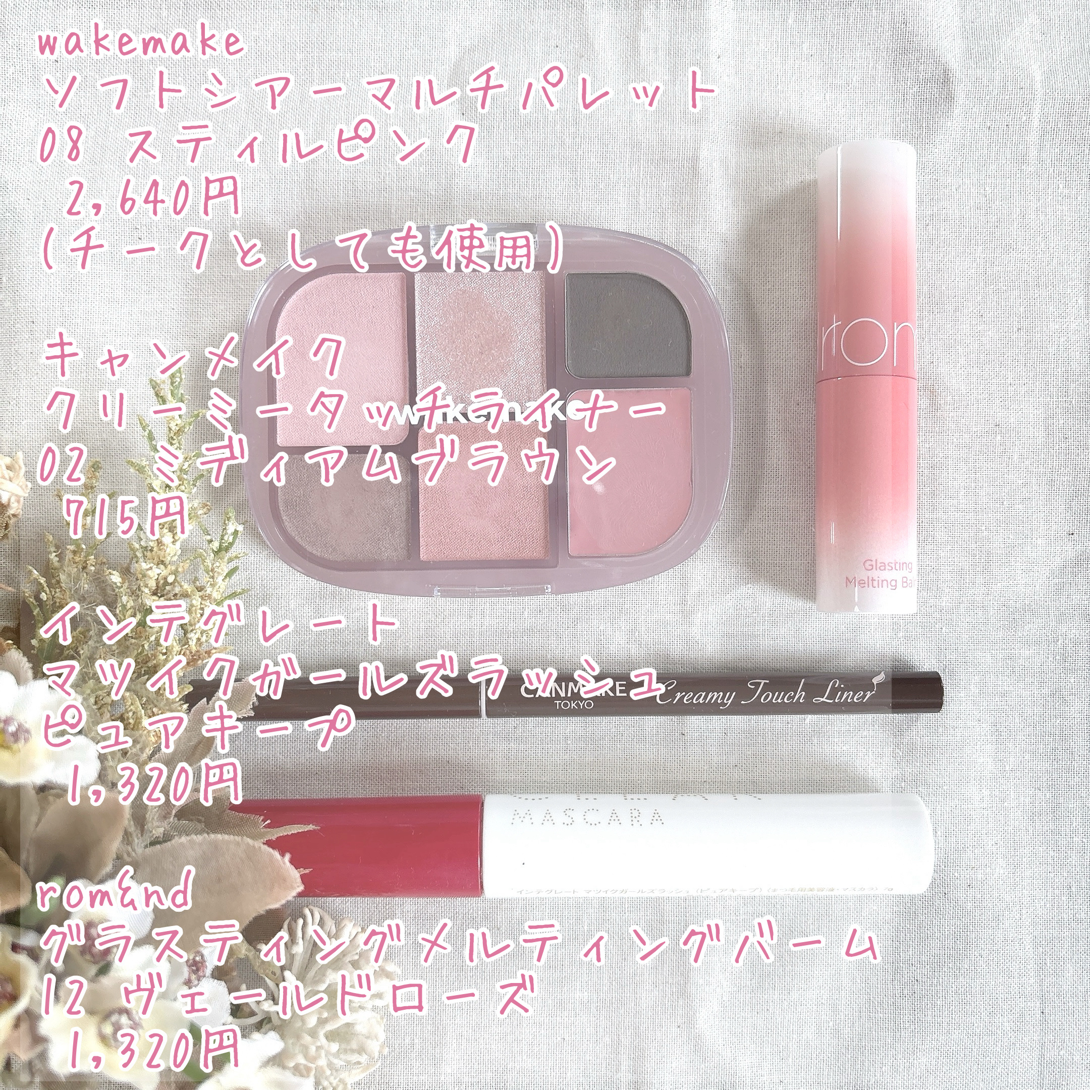 マツイクガールズラッシュ（ピュアキープ）/インテグレート/マスカラ下地を使ったクチコミ（2枚目）