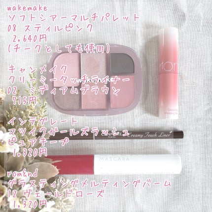 マツイクガールズラッシュ(ピュアキープ)/インテグレート/マスカラ下地を使ったクチコミ(2枚目)