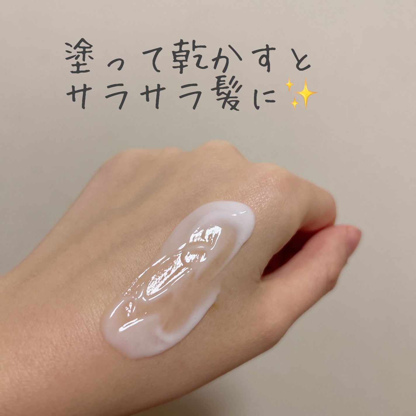 プリュスオー ハイドロミルク/plus eau/ヘアミルクを使ったクチコミ(4枚目)