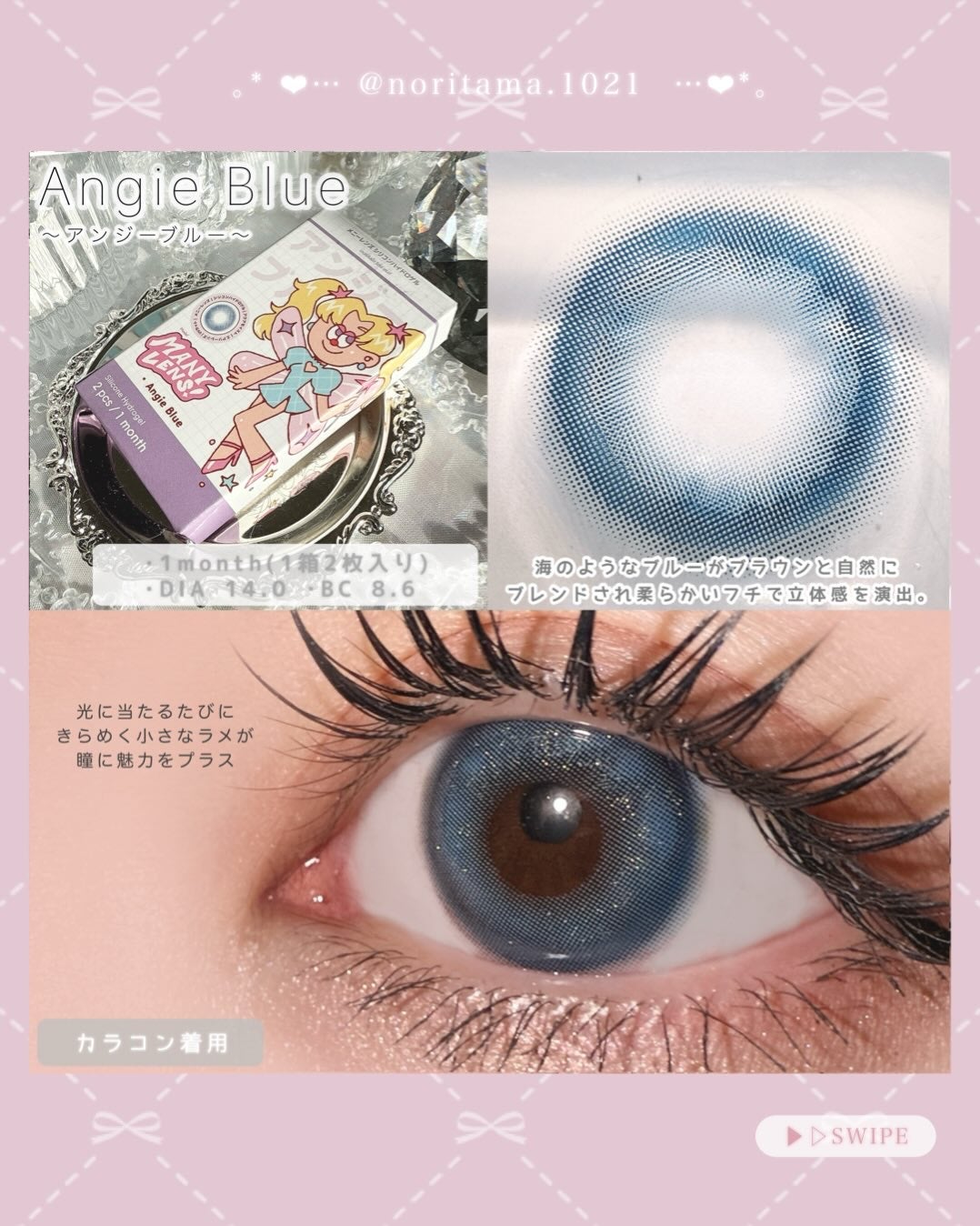 Angie Brown/MANY LENS/カラーコンタクトレンズを使ったクチコミ(2枚目)