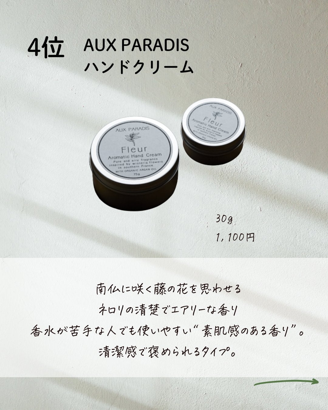 ハンド クリーム/PAUL & JOE BEAUTE/ハンドクリームを使ったクチコミ(3枚目)