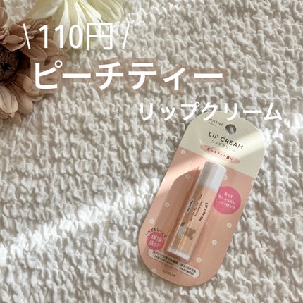 LOUJENE リップクリーム/LOUJENE/リップケアを使ったクチコミ(1枚目)