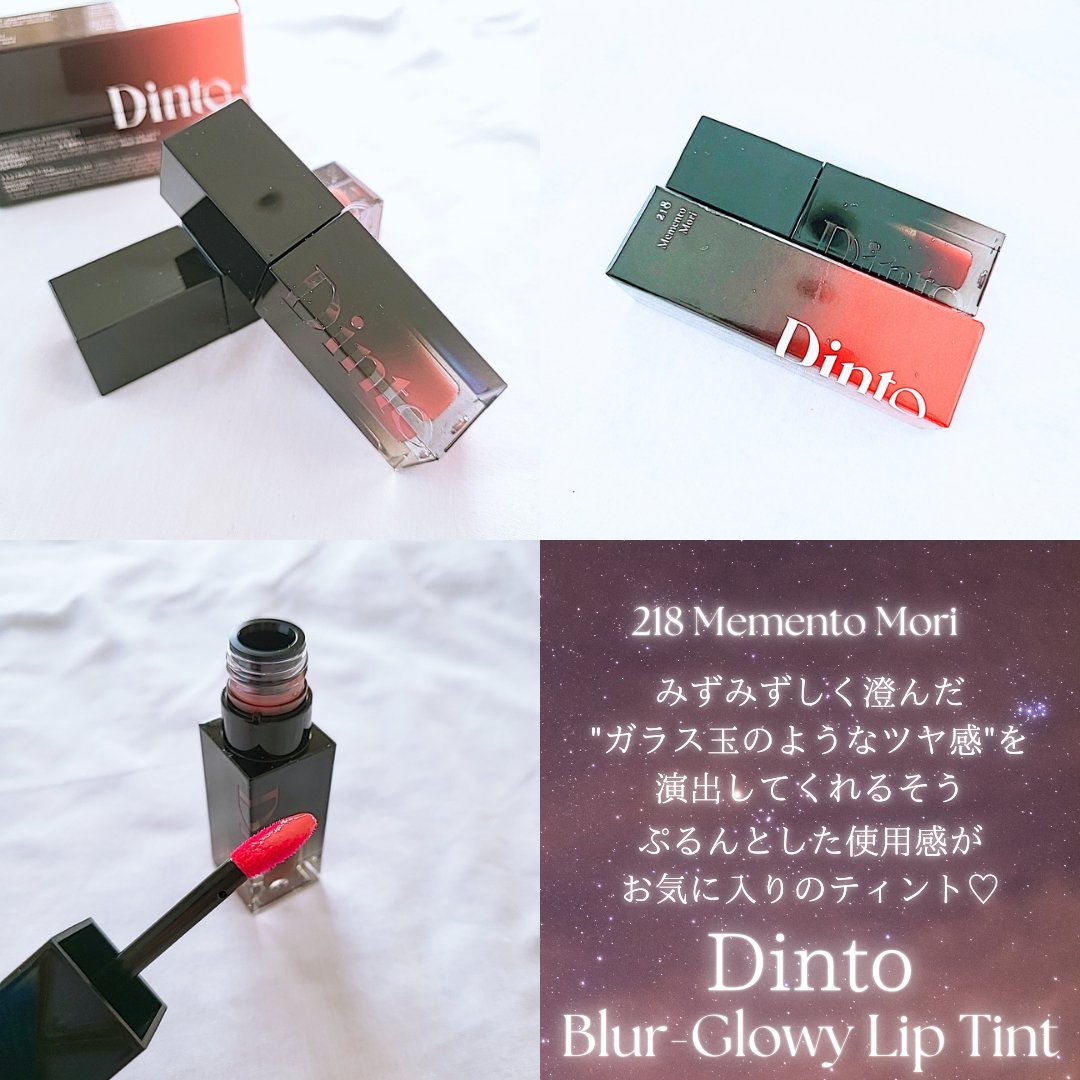 ブラーグロイリップティント/Dinto/リップティントを使ったクチコミ（2枚目）