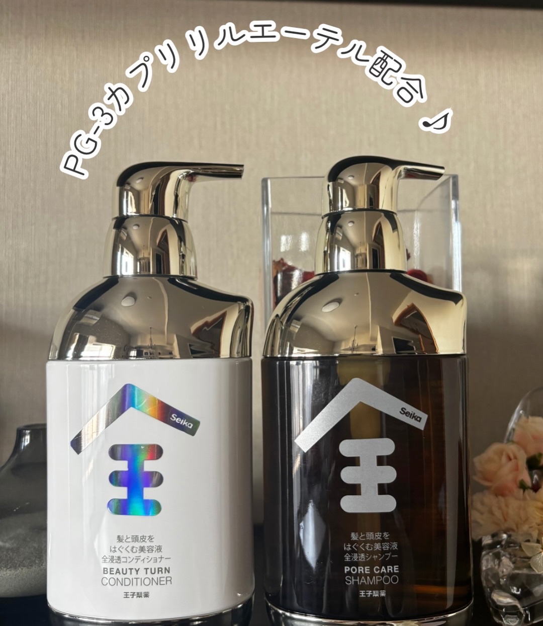 独特の香りと整う使い心地が病みつきになるSeika全の
シャンプー＆コンディショナー✨️

和漢処方×現代テクノロジーで、根元からふんわり立ち上がる健康的な髪へ導いてくれるんだそう🙆‍♀️

“頭皮毛穴ケア”に特化したスキンケア発想の処方