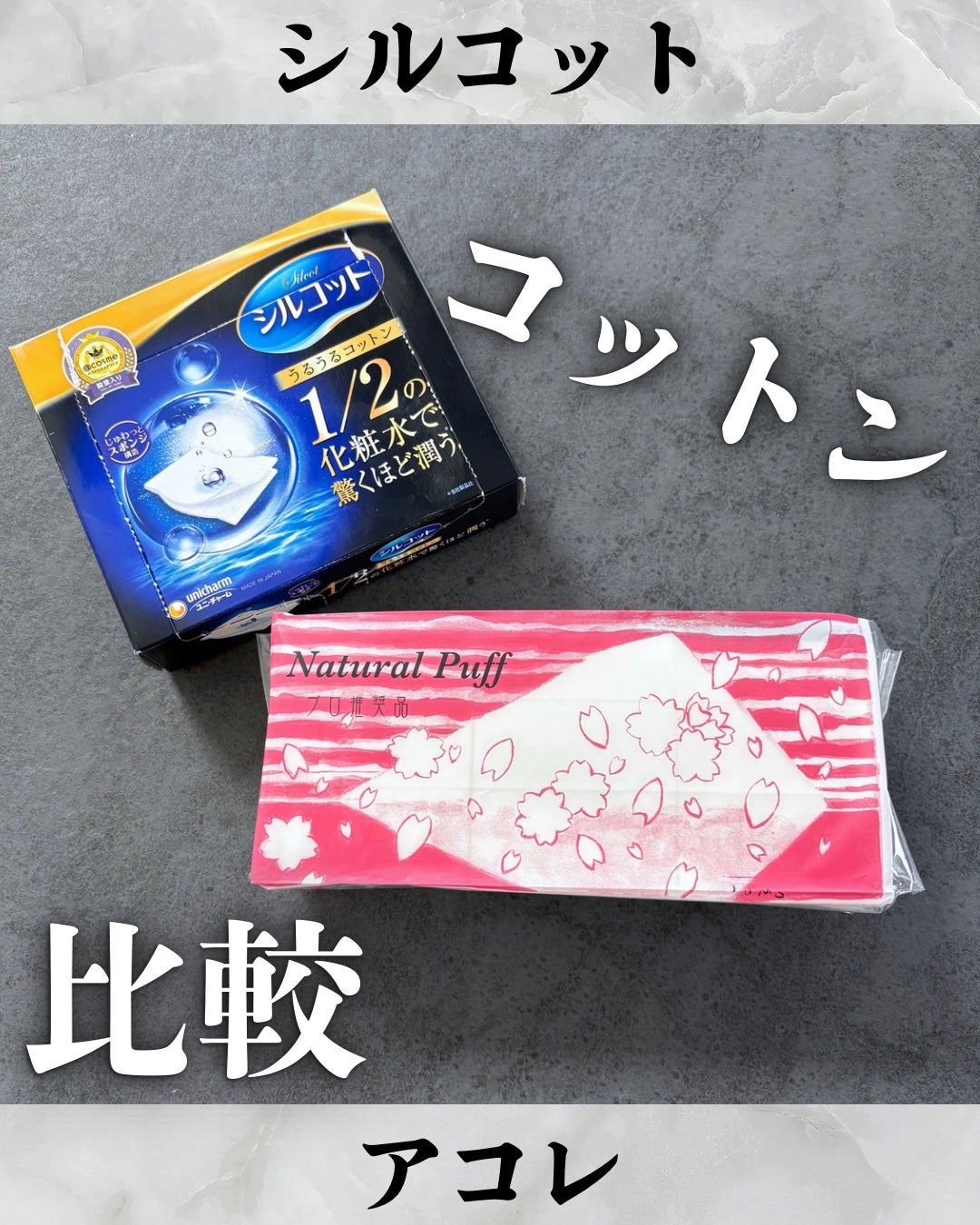 シルコット うるうるコットン/シルコット/コットンを使ったクチコミ(1枚目)