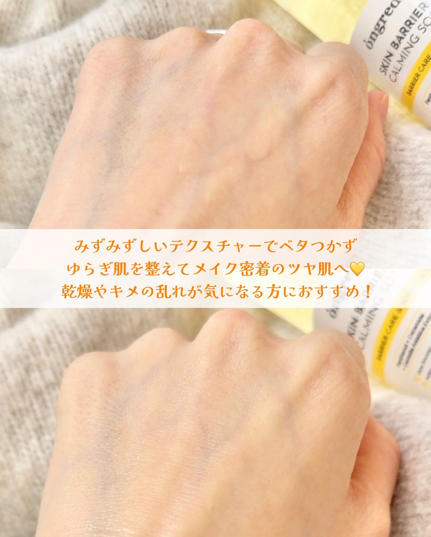 オングリディエンツ スキンバリアカーミングソフナー/Ongredients/化粧水を使ったクチコミ(3枚目)