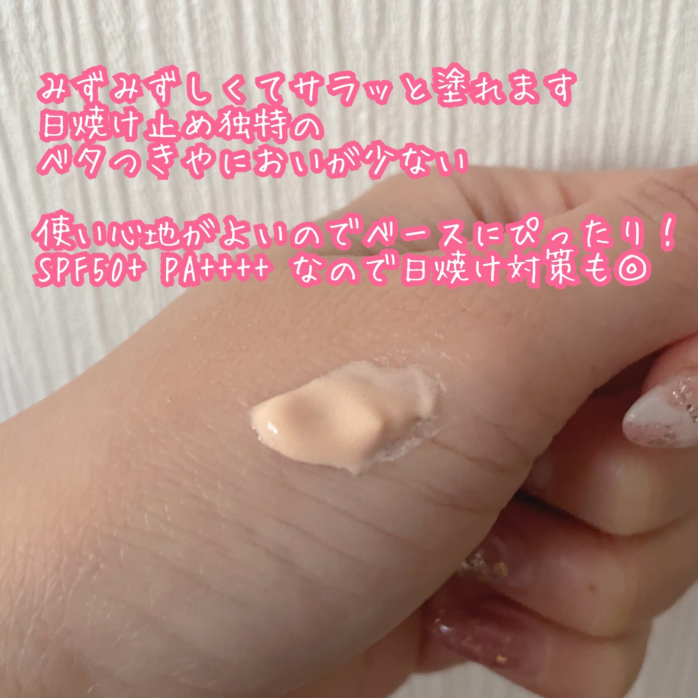 サンスクリーン+モイスト(色付き)<日焼け止め>/DR.WU/日焼け止めローションを使ったクチコミ(3枚目)