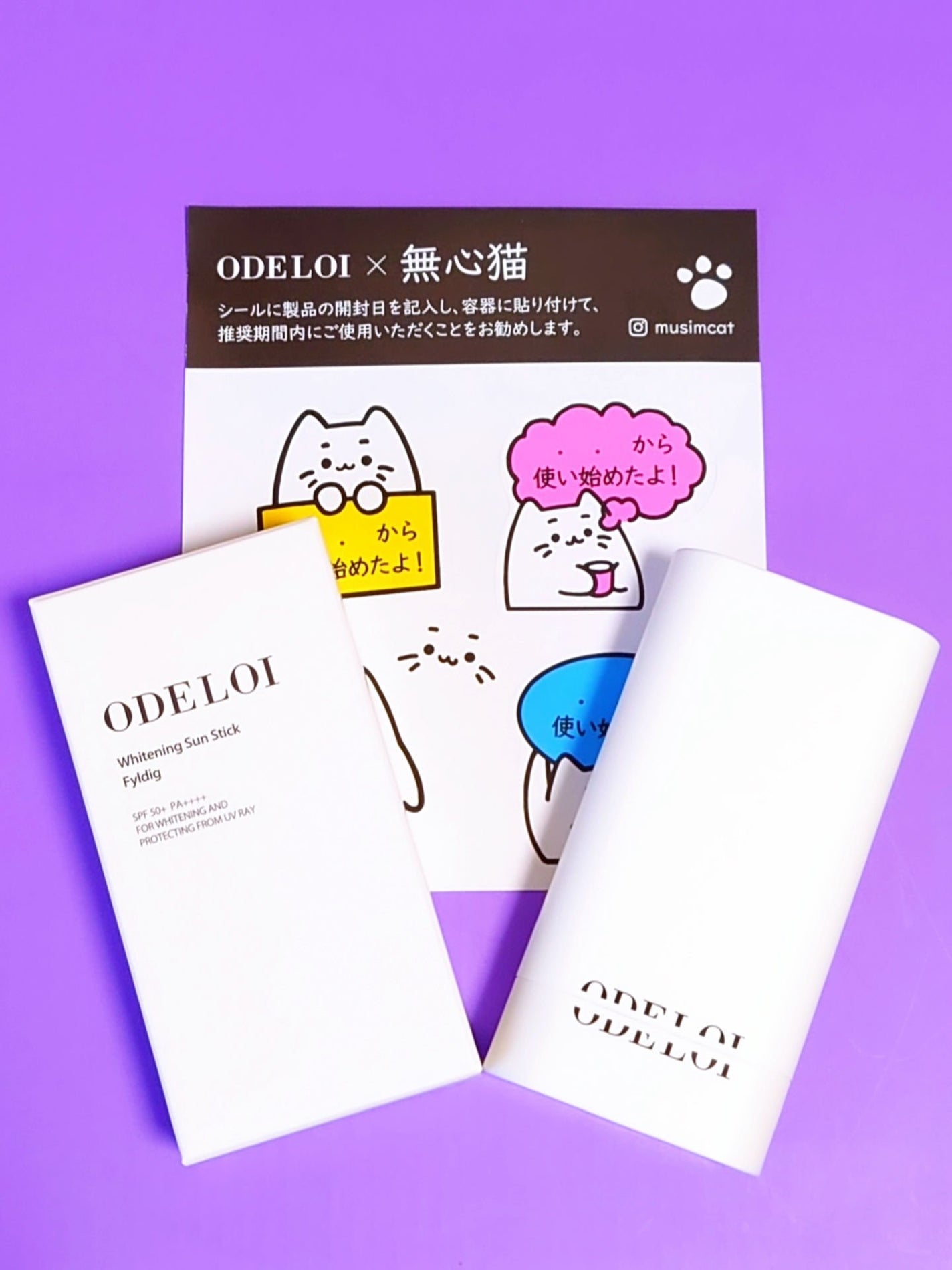 トーンアップサンスティック・フィリディ/ODELOI/日焼け止めスティックを使ったクチコミ(1枚目)