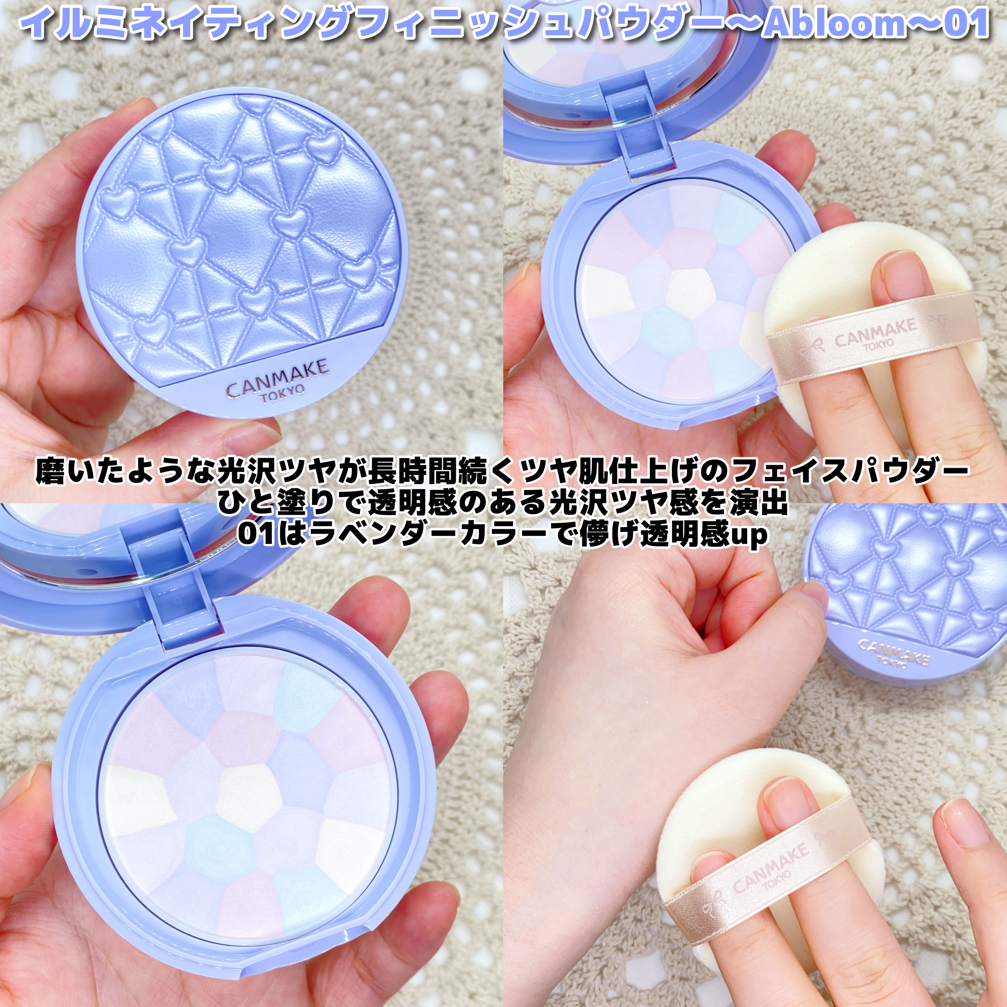 マシュマロフィニッシュパウダー　～Abloom～/キャンメイク/プレストパウダーを使ったクチコミ（3枚目）