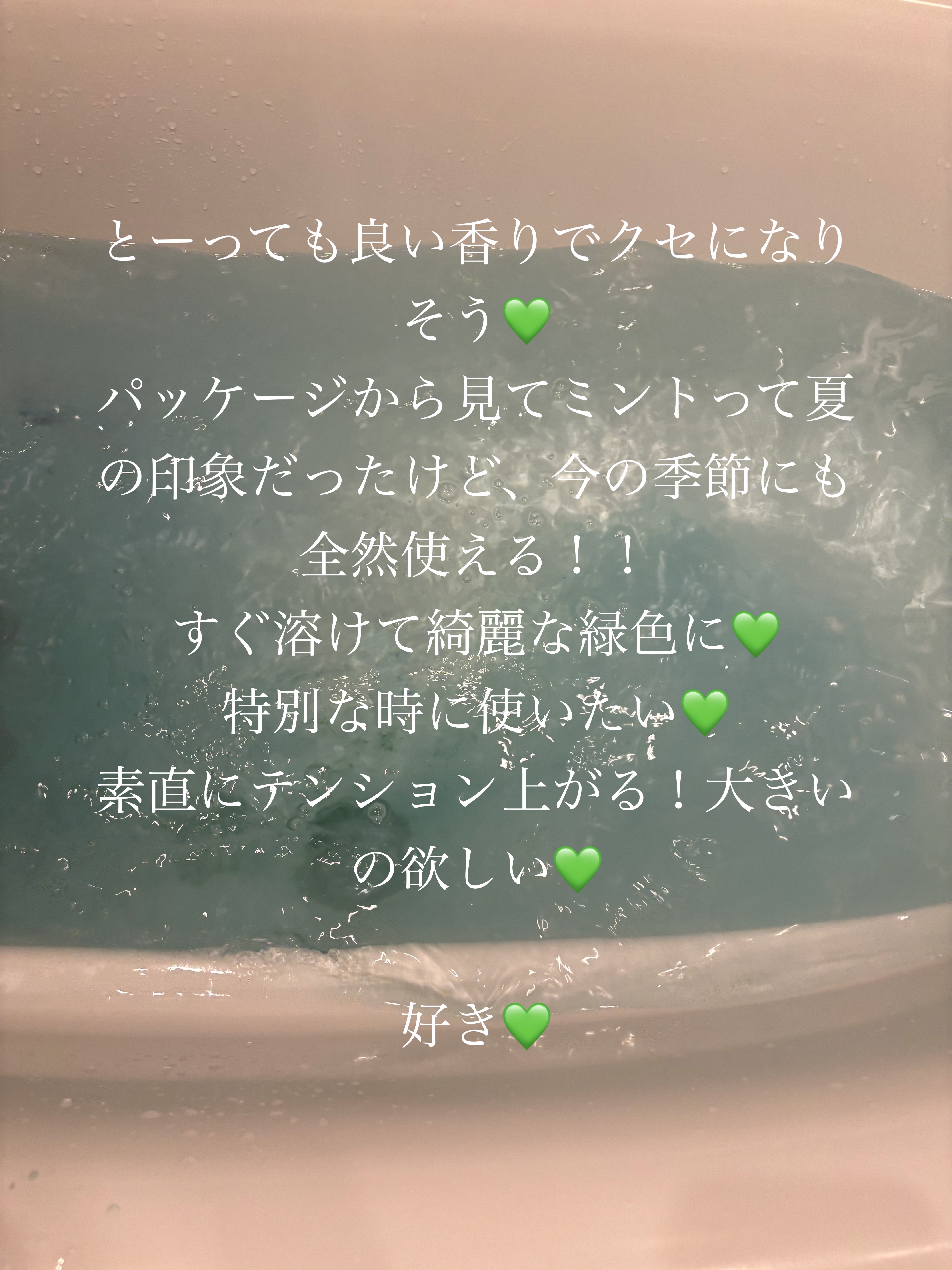 クナイプ バスソルト ピースフルモーメント ウォーターミント＆ローズマリーの香り/クナイプ/無機塩系入浴剤を使ったクチコミ（3枚目）