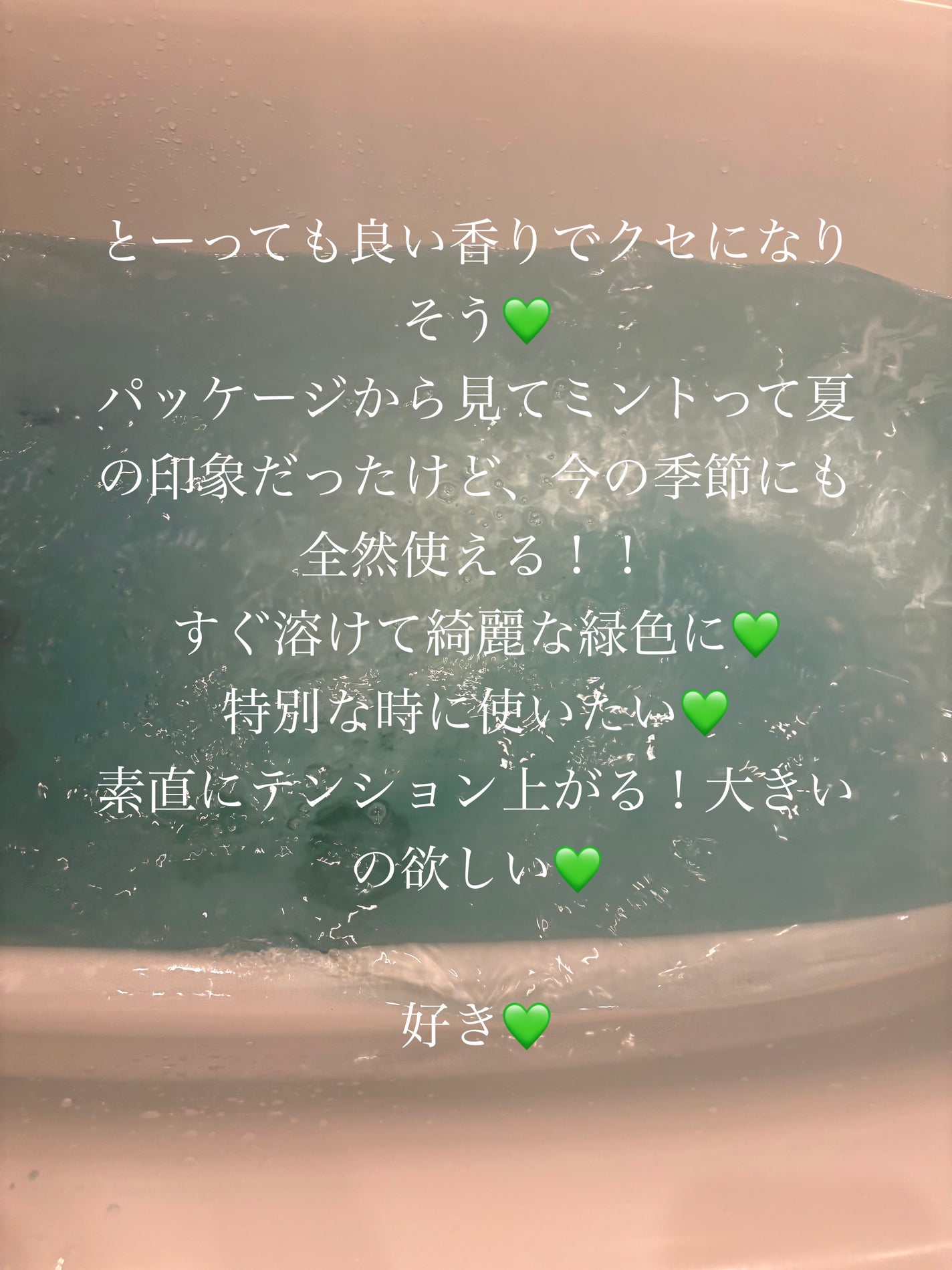 クナイプ バスソルト ピースフルモーメント ウォーターミント&ローズマリーの香り/クナイプ/無機塩系入浴剤を使ったクチコミ(3枚目)