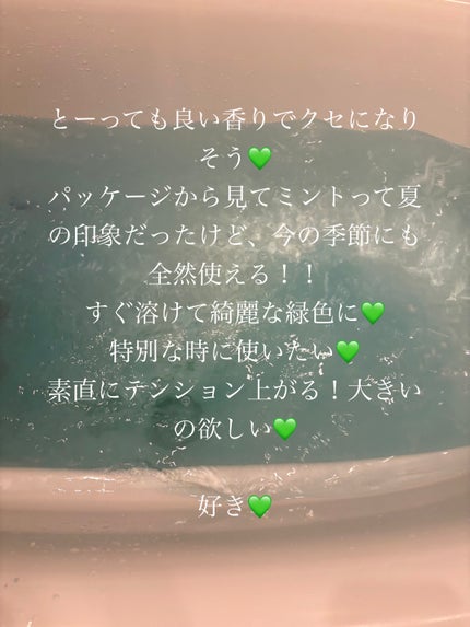 クナイプ バスソルト ピースフルモーメント ウォーターミント&ローズマリーの香り/クナイプ/無機塩系入浴剤を使ったクチコミ(3枚目)