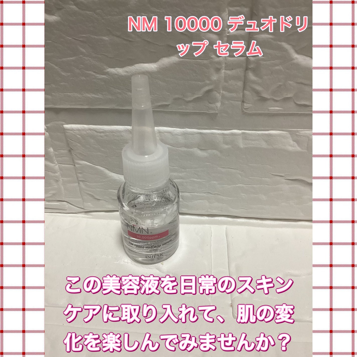 ã€ã³ãžã§ã¹ã¯ NM ïŒïŒïŒïŒïŒ ãã¥ãª ããªãã ã»ã©ã /INJESK/çŸå®¹æ¶²ã䜿ã£ãã¯ãã³ãïŒ1æç®ïŒ