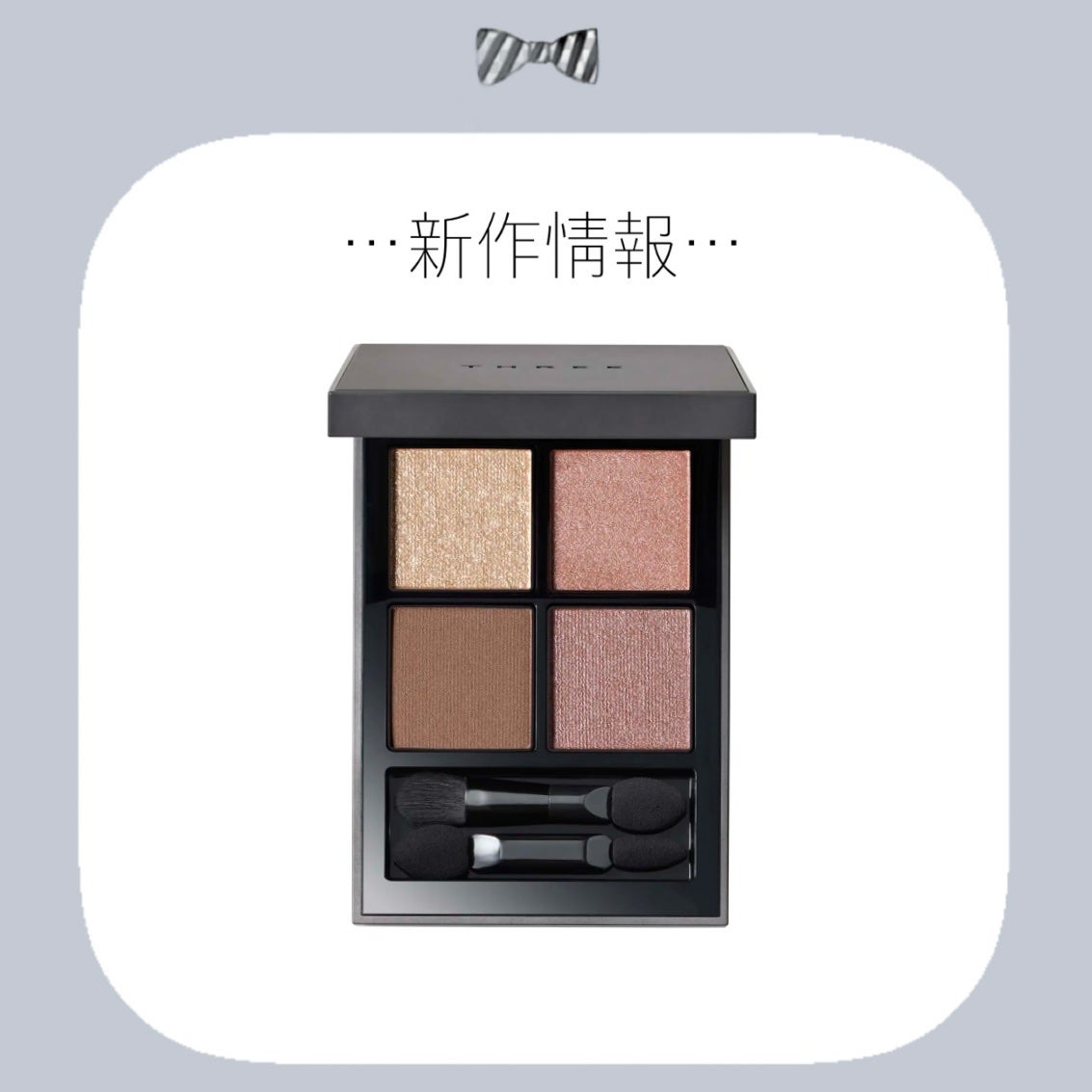 THREE スターゲージング アイシャドウクアッド/THREE/アイシャドウパレットを使ったクチコミ(1枚目)