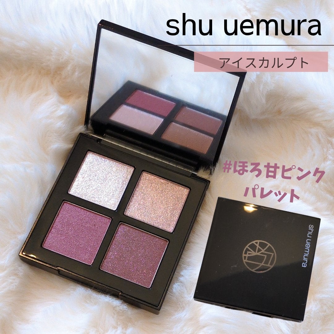 アイスカルプト/shu uemura/アイシャドウパレットを使ったクチコミ(1枚目)