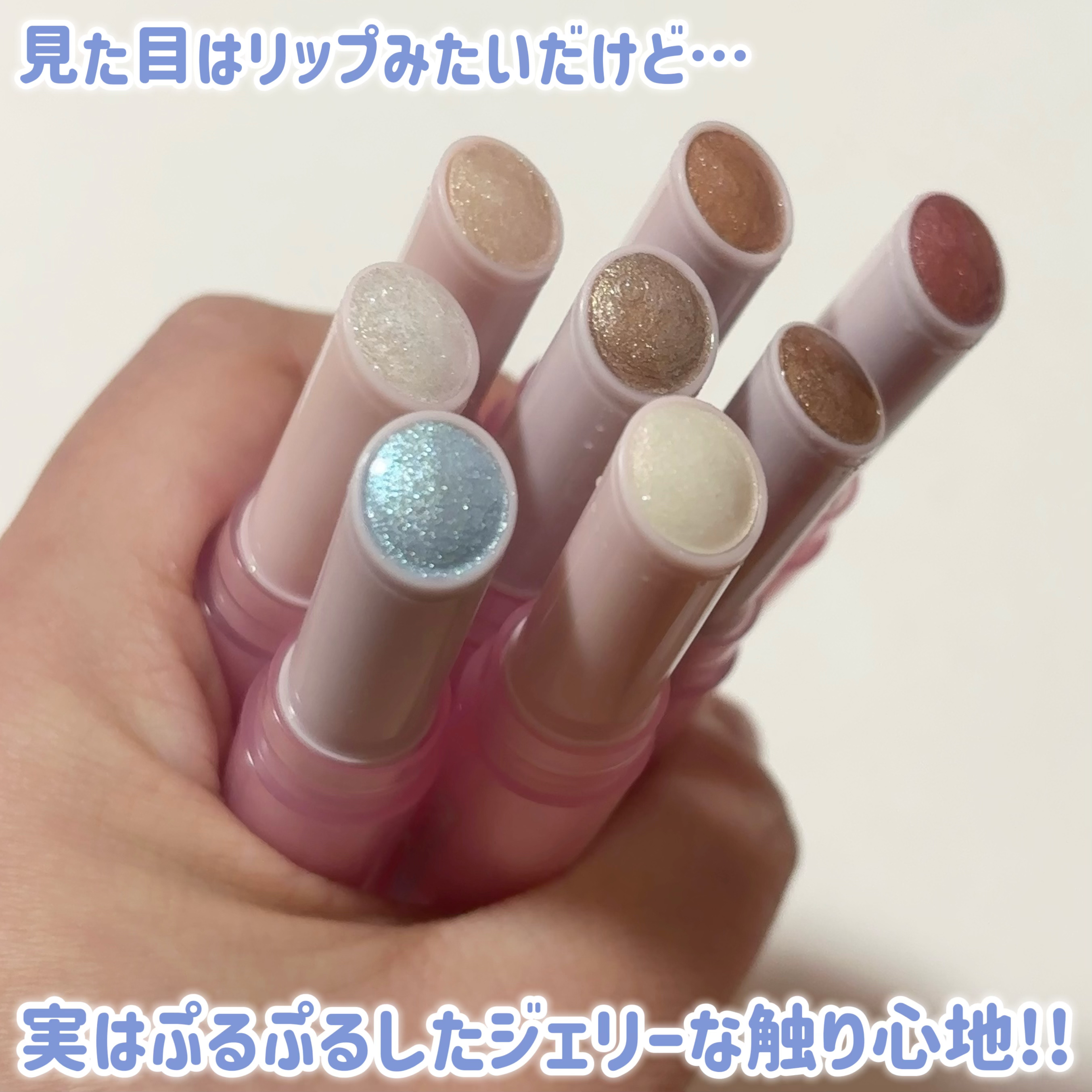 カラーグラム ぷるんジェリービームスティック/Colorgram/グリッターを使ったクチコミ（2枚目）